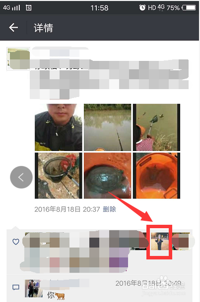 微信怎么把黑名单里的人拉出来