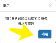 初级会计怎么更改报名地区
