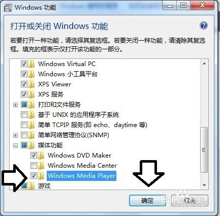 Windows Media Player12播放器修复 百度经验