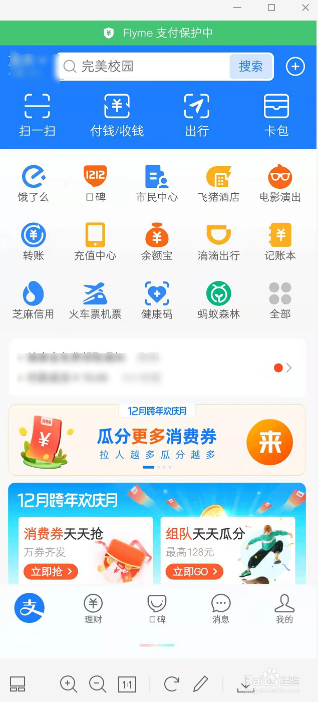 支付宝怎么买定期产品