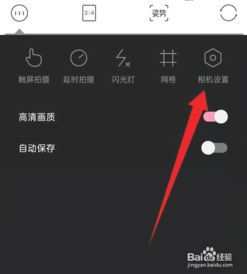 轻颜相机在哪开启水印设置