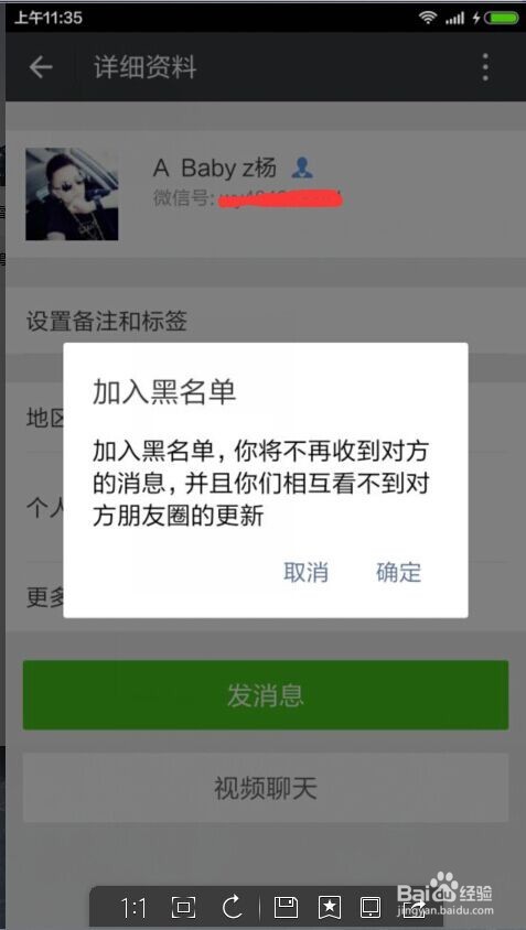 怎么把微信上的拉黑好友找回来?