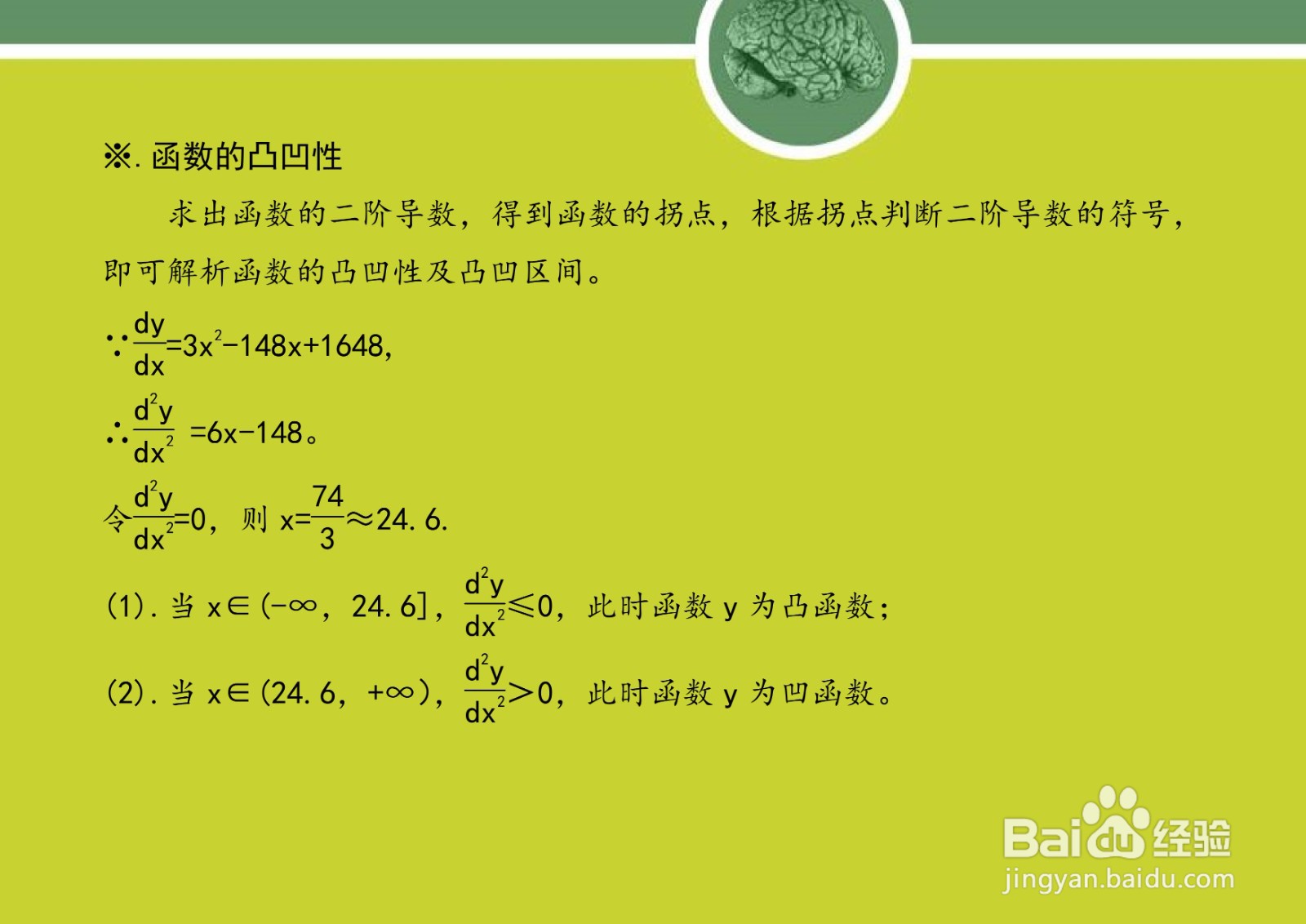 函数y=(x-40)(x-18)(x-16)的图像示意图