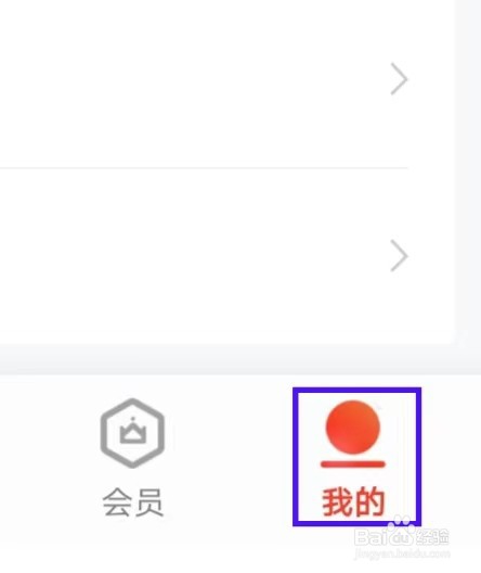 爱读掌阅的用户协议如何查找