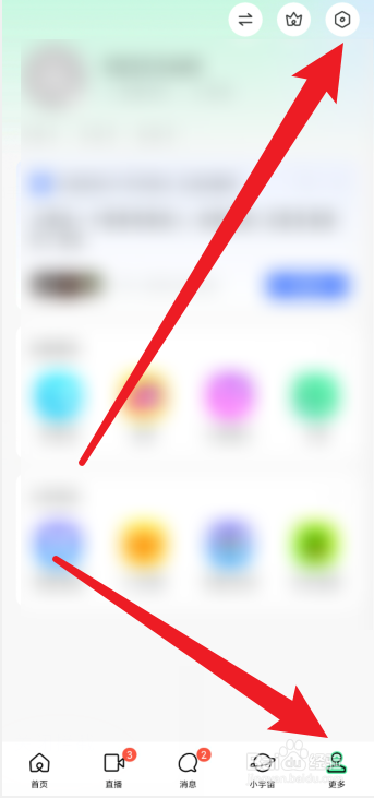 momo陌陌如何更换聊天背景