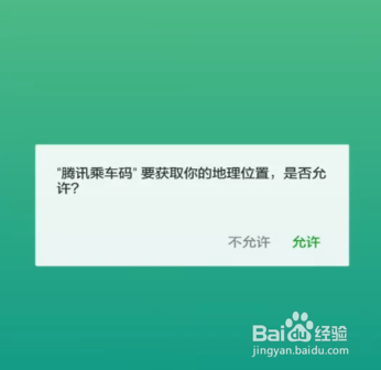 小技巧，如何使用微信刷公交车，快捷支付。