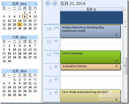 C1 Schedule开发安排日程用的应用程序