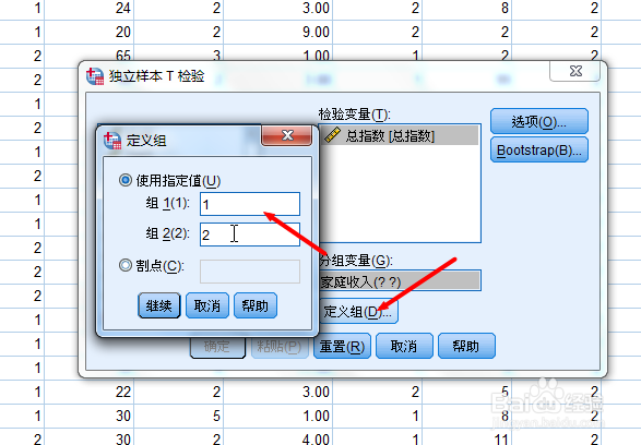 SPSS如何进行成组设计两样本均数的比较
