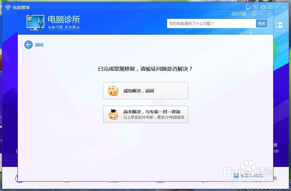 rundll32.exe应用程序错误怎么办