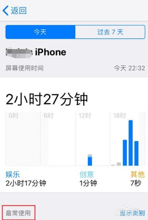 iOS12的“屏幕时间”该如何使用?