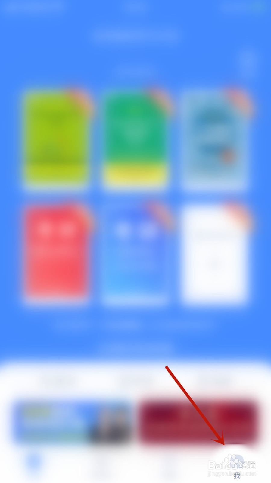 如何设置乐词允许非wifi环境离线下载单词开启