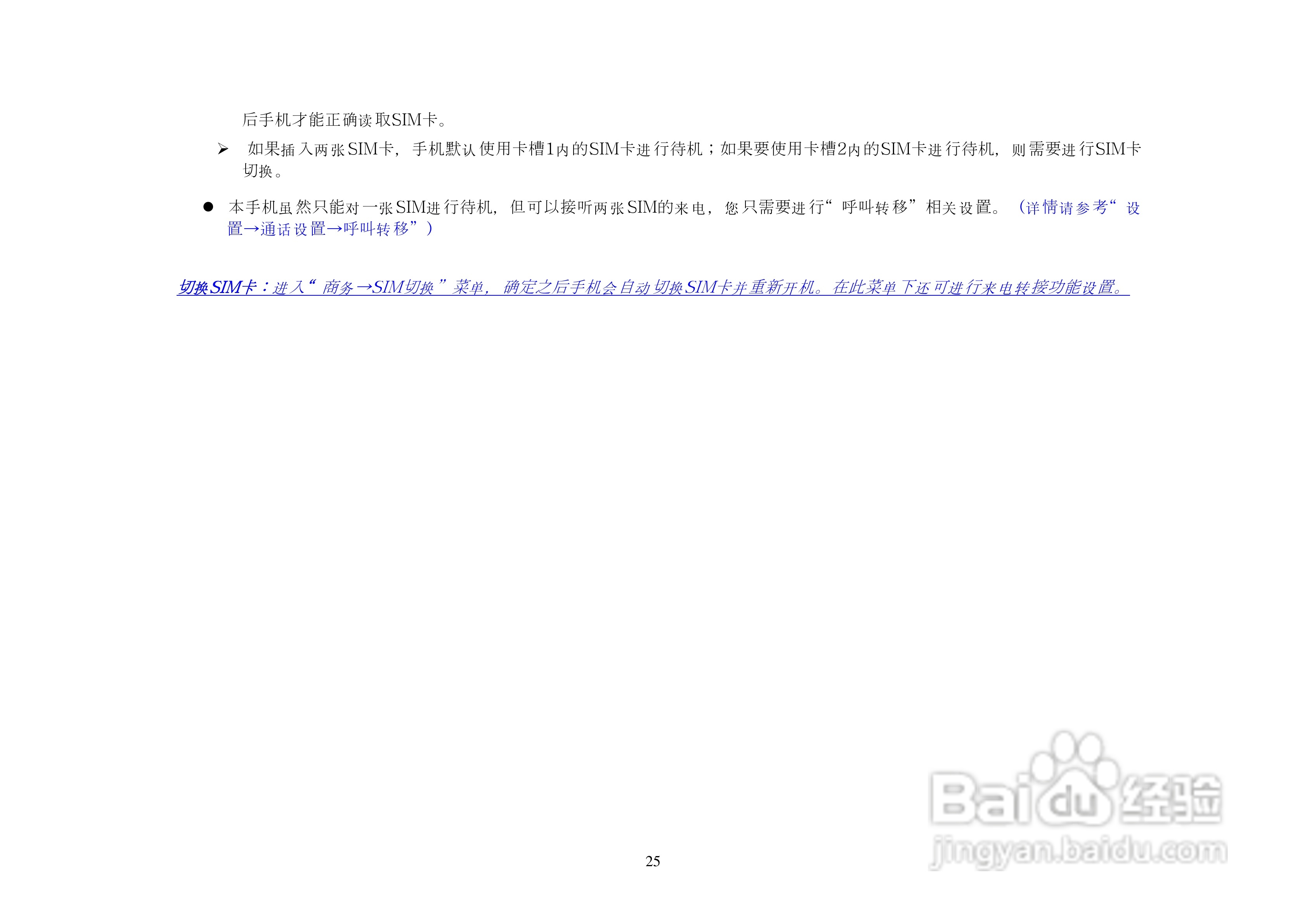 KPT7210手机说明书:[3]