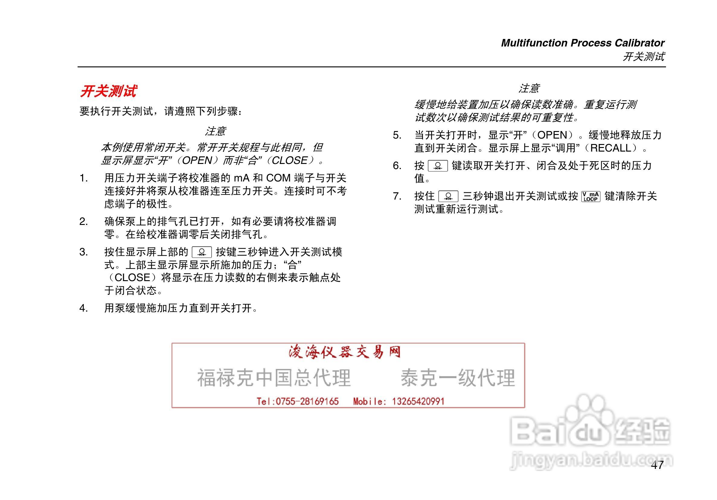Fluke 725Ex 本安型多功能过程校准器说明书:[6]