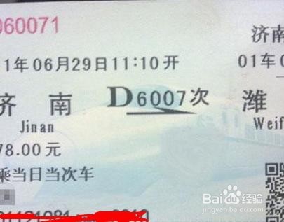 #过年#春季期间坐火车需要注意什么事情