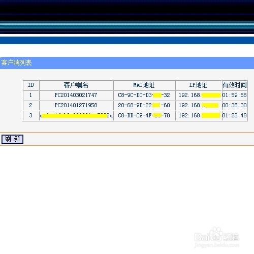 怎么查看wifi有几个人用 怎么查看wifi是否被盗