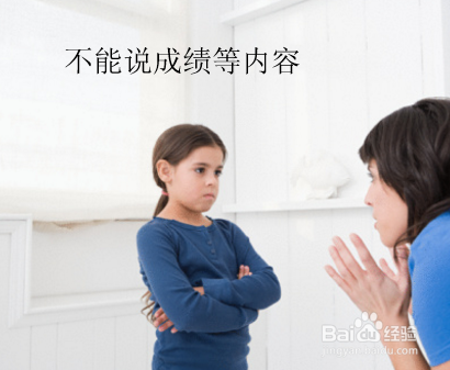 高考前需注意什么？