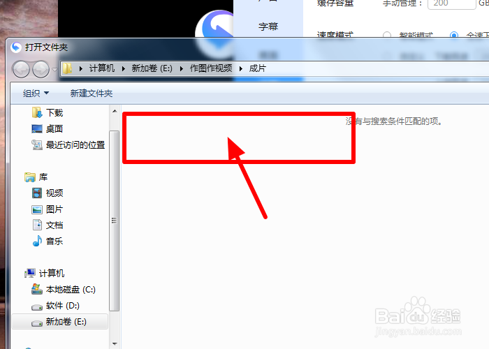迅雷影音如何查看我们缓存的视频位置