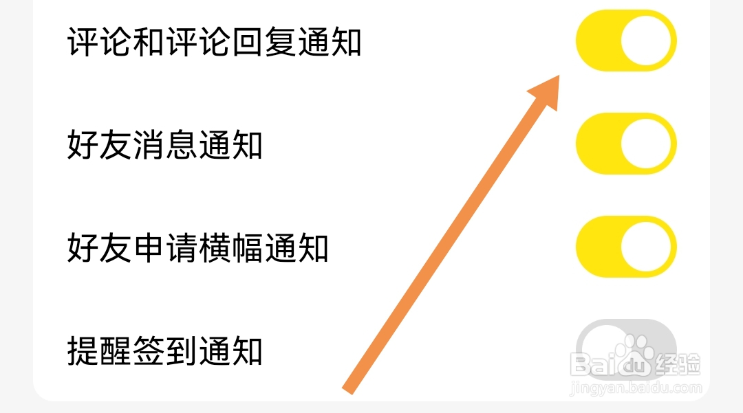 CM语音软件怎么开启评论和评论回复通知