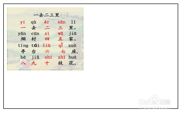山村咏怀古诗配画