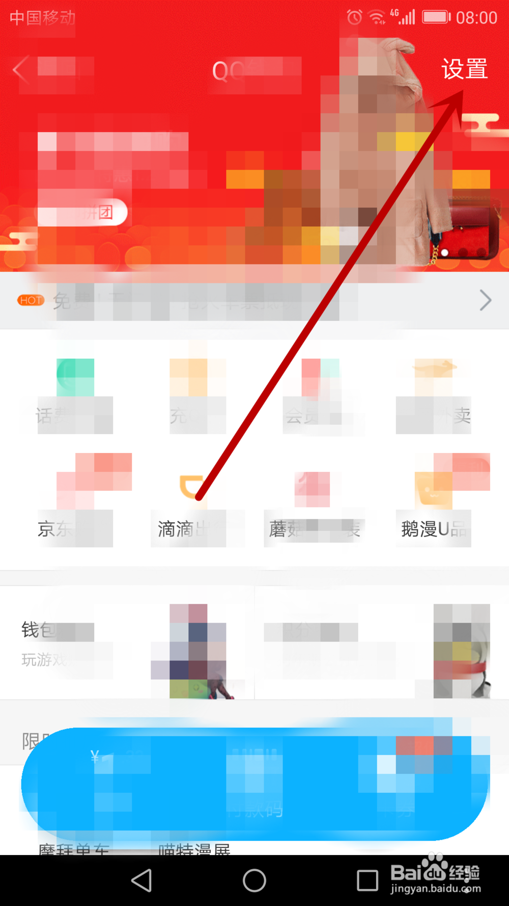 qq实名注册身份证怎么修改