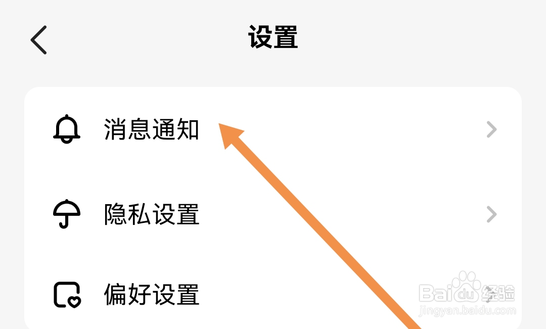 CM语音APP如何开启大客户升级