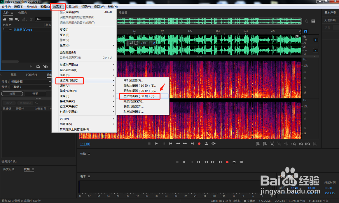 AU中如何设置吉他增大起奏效果?