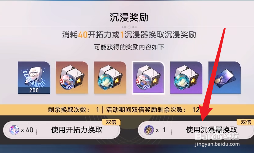 镜流的遗器怎么获得
