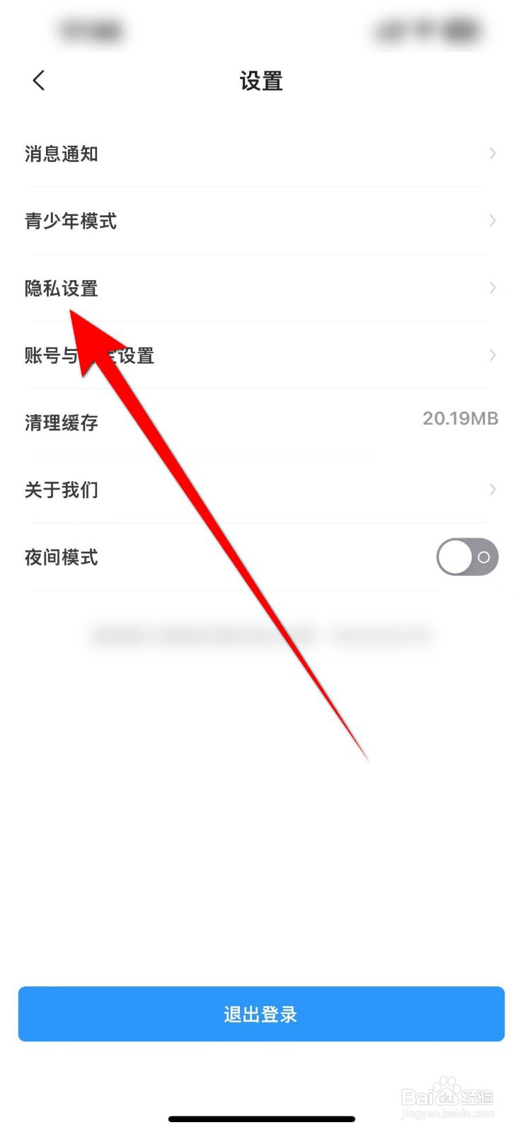 疯读小说APP怎么开启书架仅自己可见?