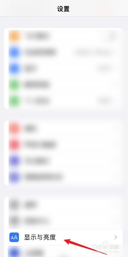 怎么设置iPhone中的文字为粗体文字