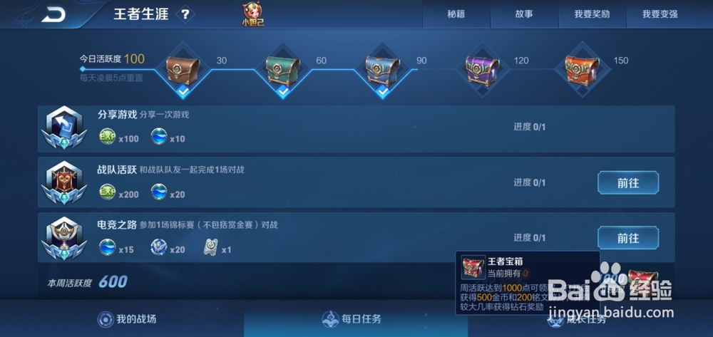 王者荣耀钻石怎么得啊通过什么途径