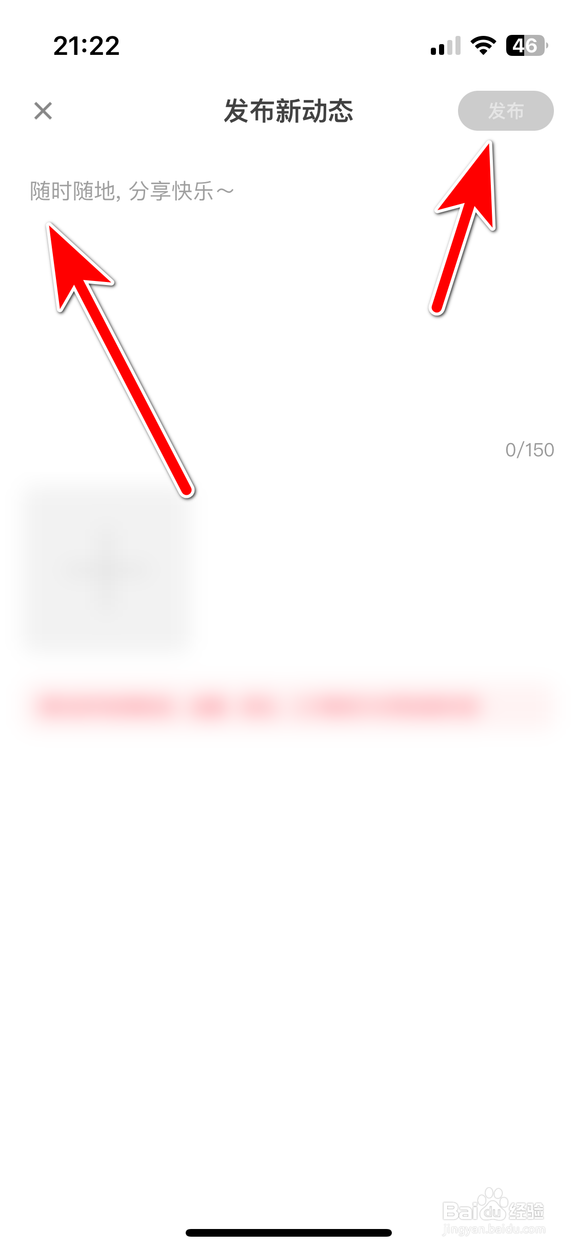 越爱如何发布广场动态