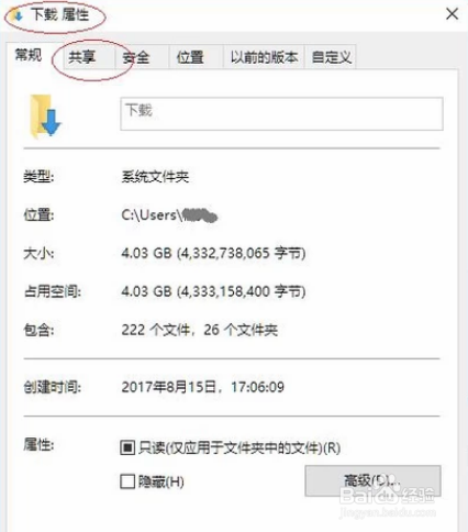 win10如何通过局域网共享文件？