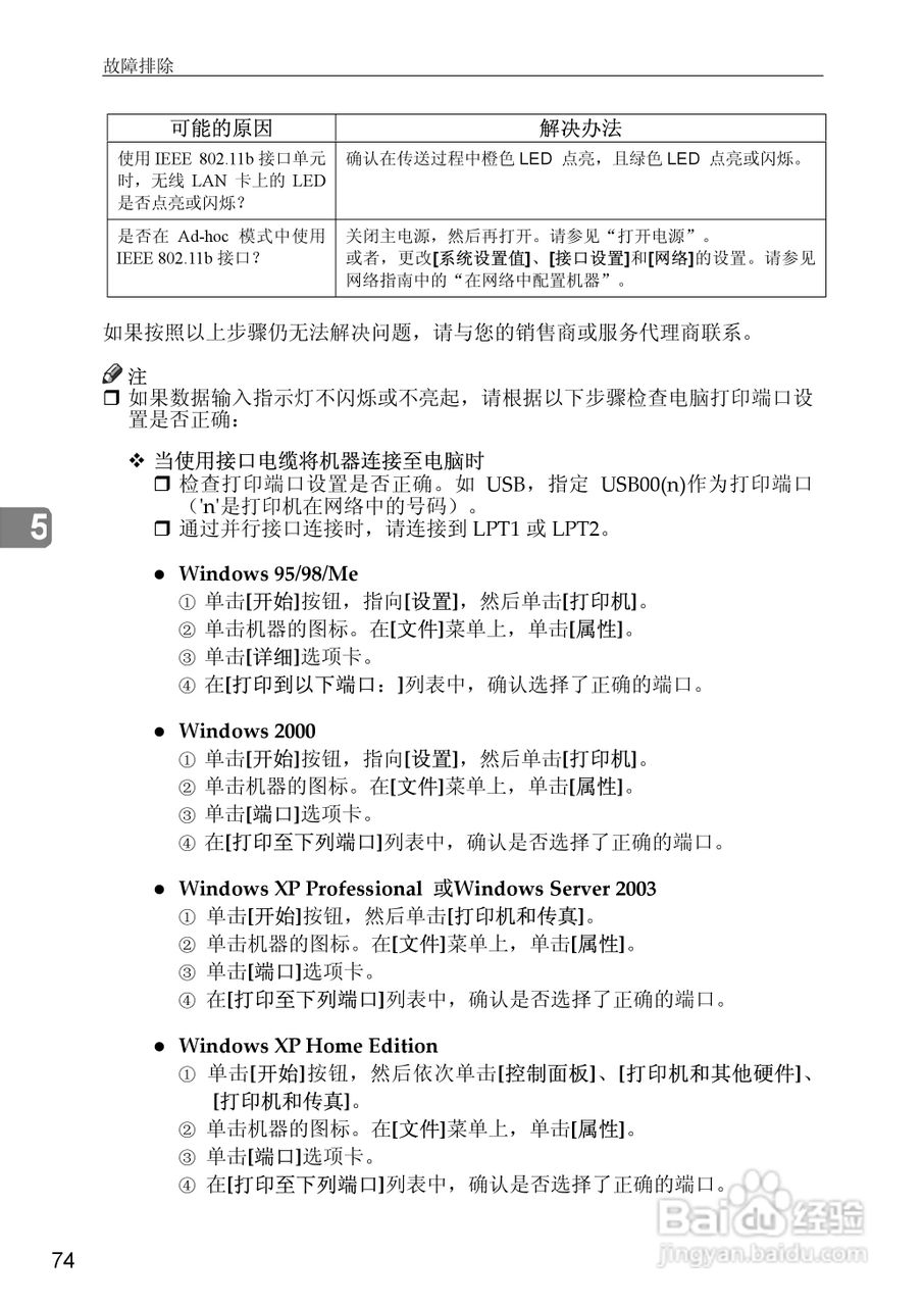 基士得耶CP6346P一体机使用说明书:[29]