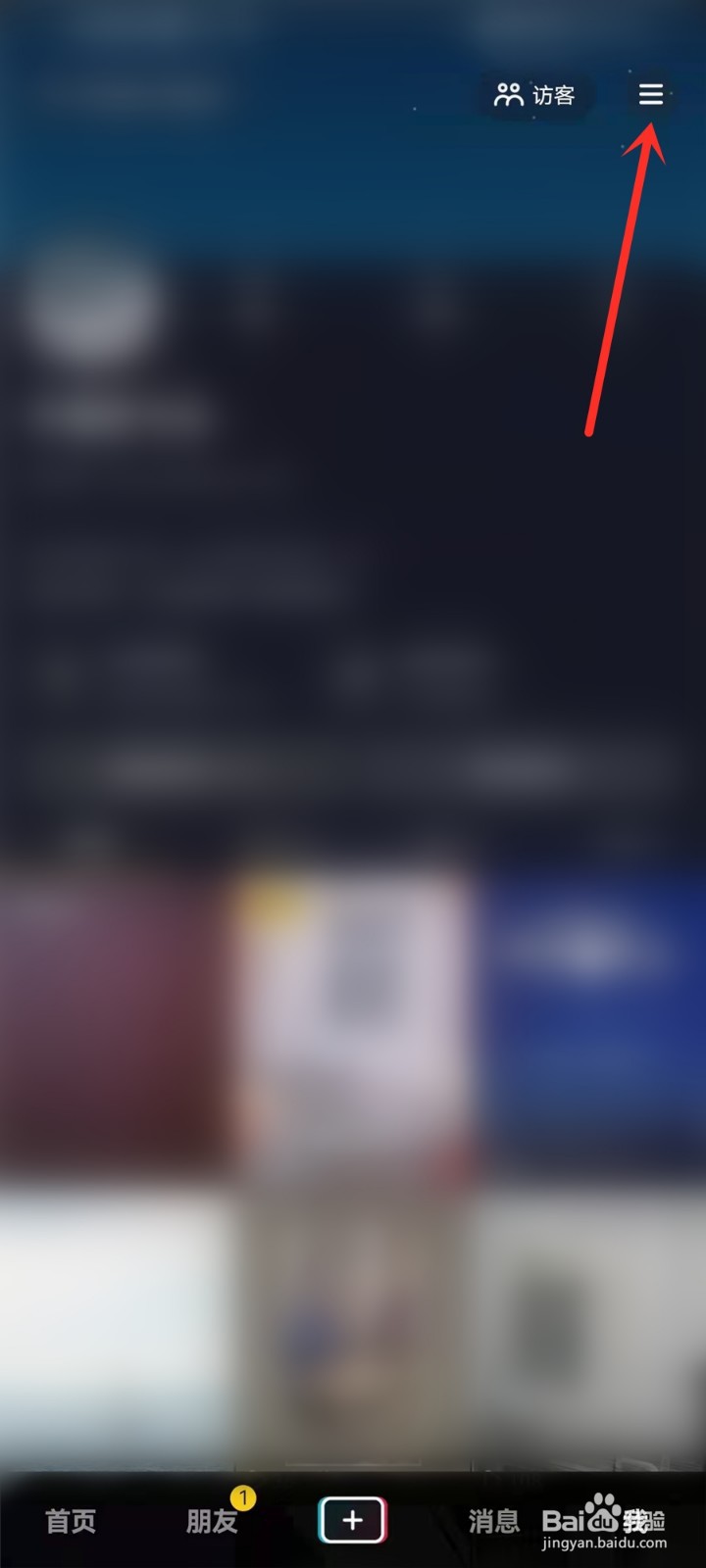 在抖音怎么关闭陌生人发来的消息