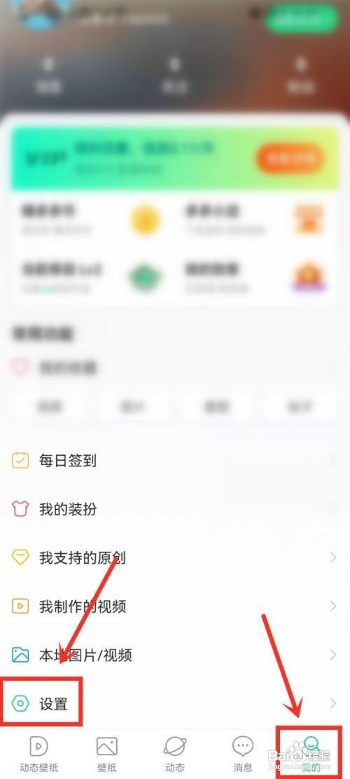 壁纸多多开启悬浮窗权限如何设置