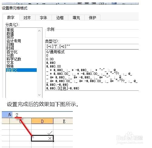 EXCEL中输入1显示