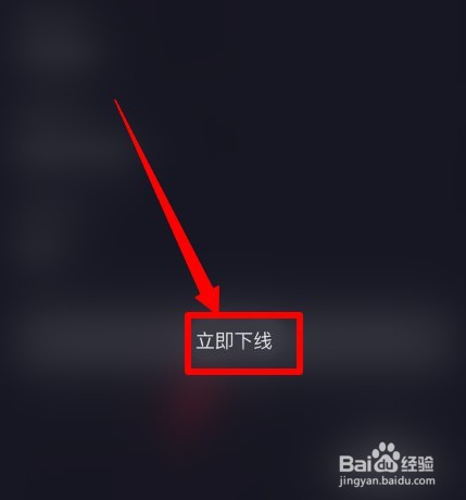抖音如何下线其他设备登录