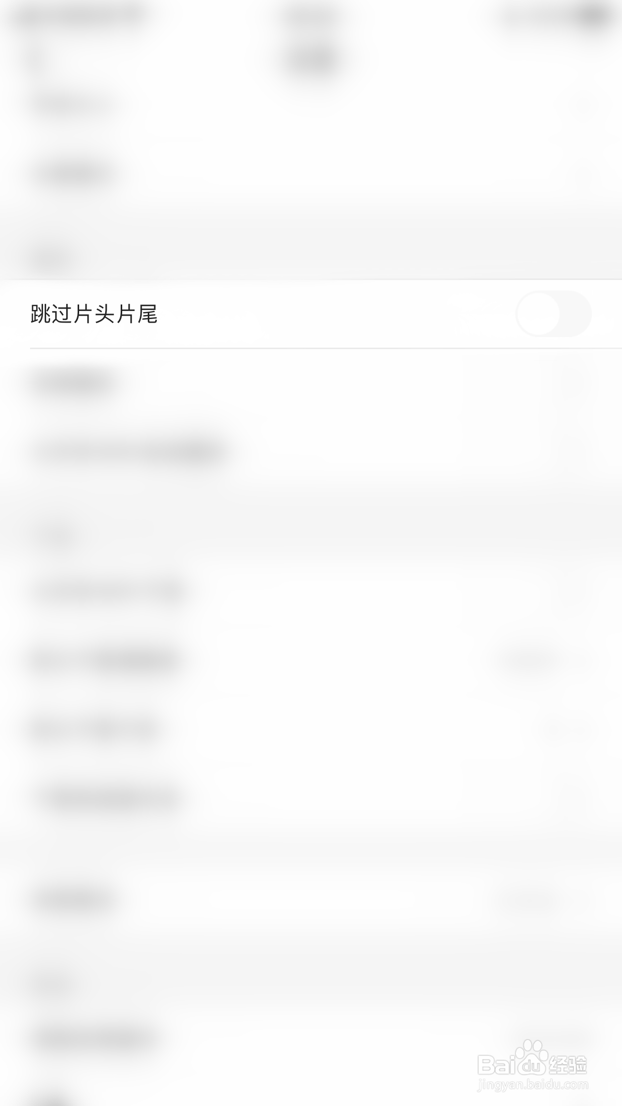 优酷怎么开启跳过片头片尾