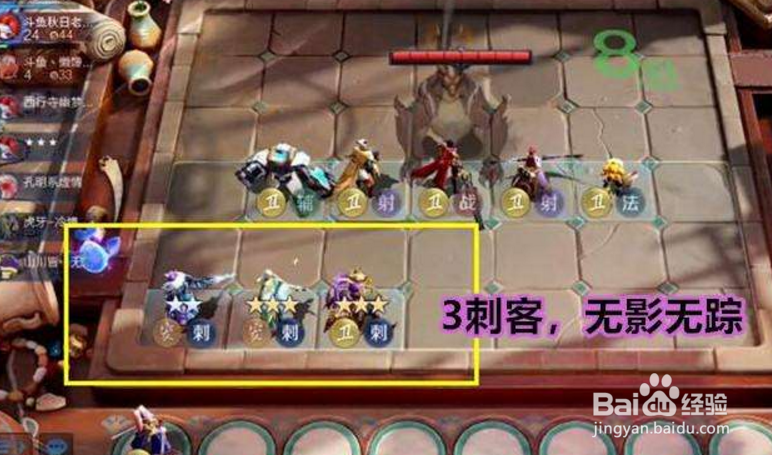 打刺客怎么站位