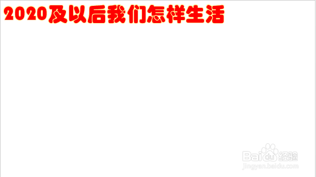 2020及以后我们怎样生活绘画