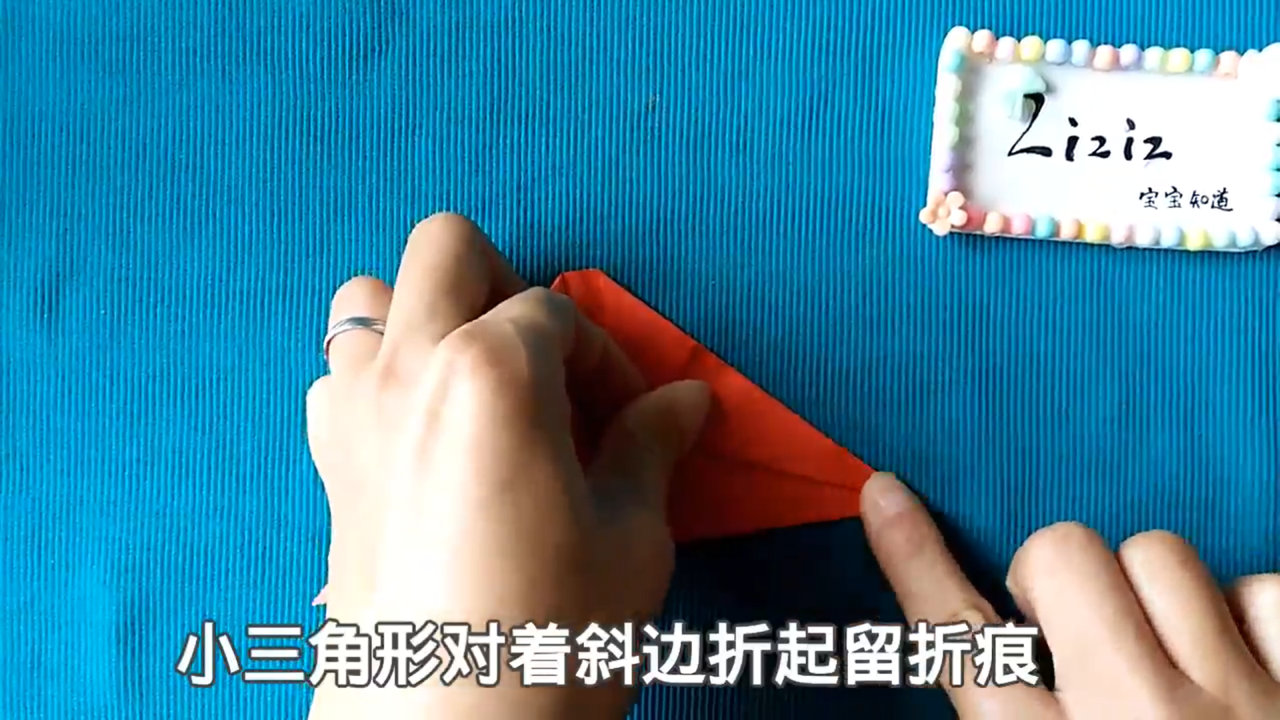 立体桃心折纸怎么折