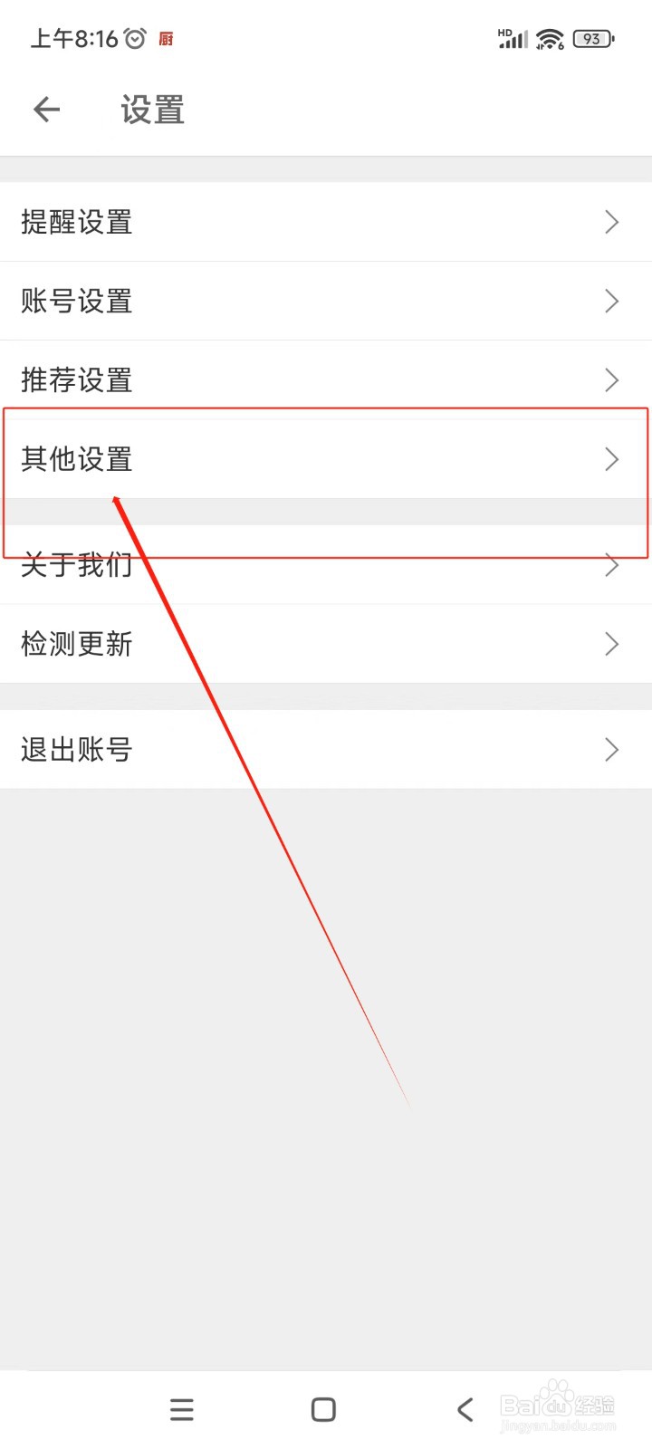 扇贝编程如何开启播放器兼容模式