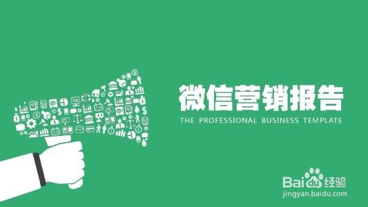 微信为什么会成为企业营销的核心阵地
