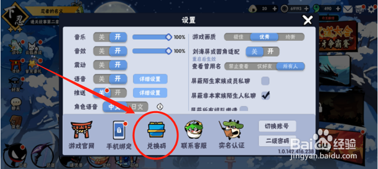 忍者必须死3兑换码最新2022