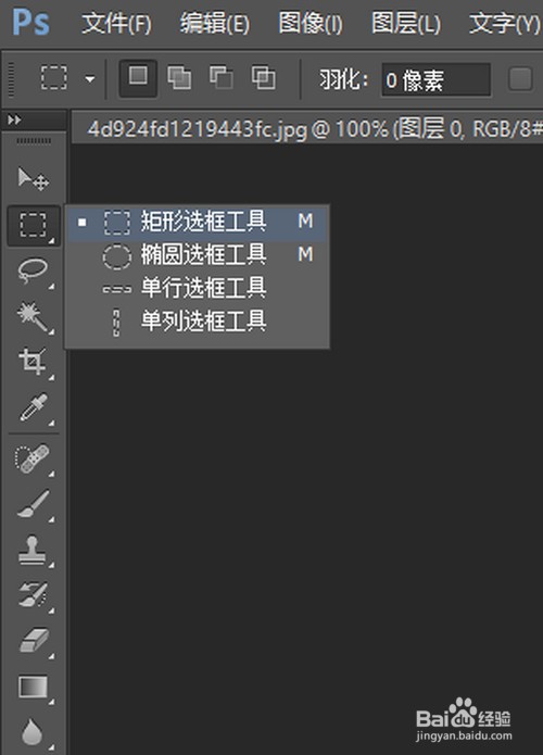 ps入门的简单教程
