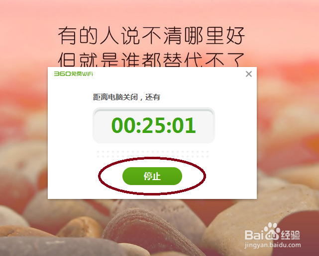 怎样在电脑上设置定时关机