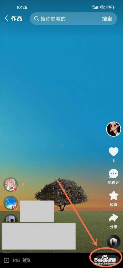 快手禁止别人转发作品如何设置？