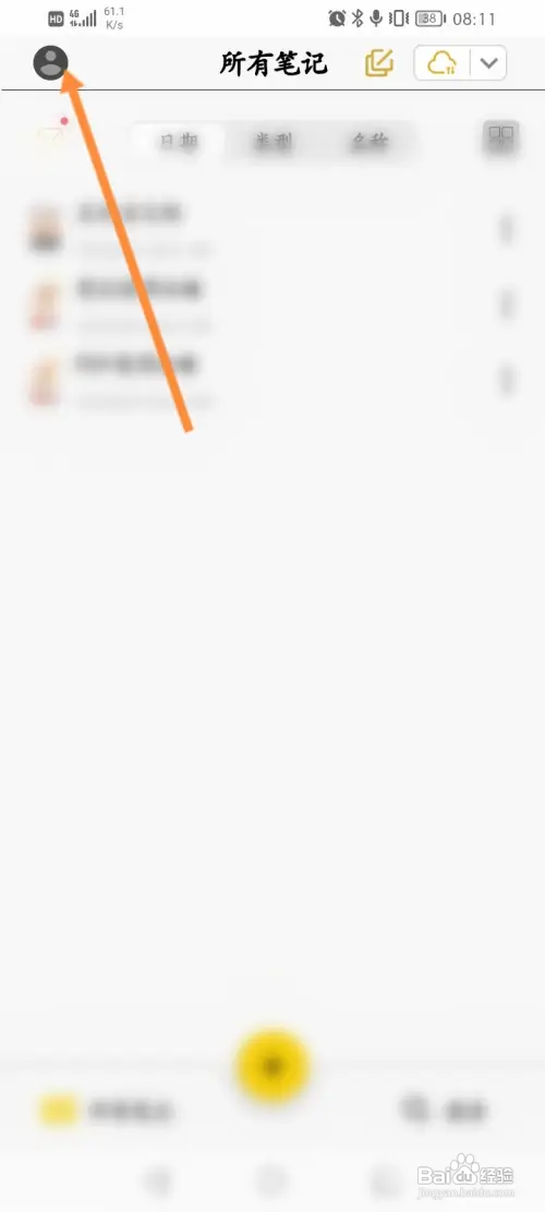云记APP里面的垃圾箱内容怎么清除