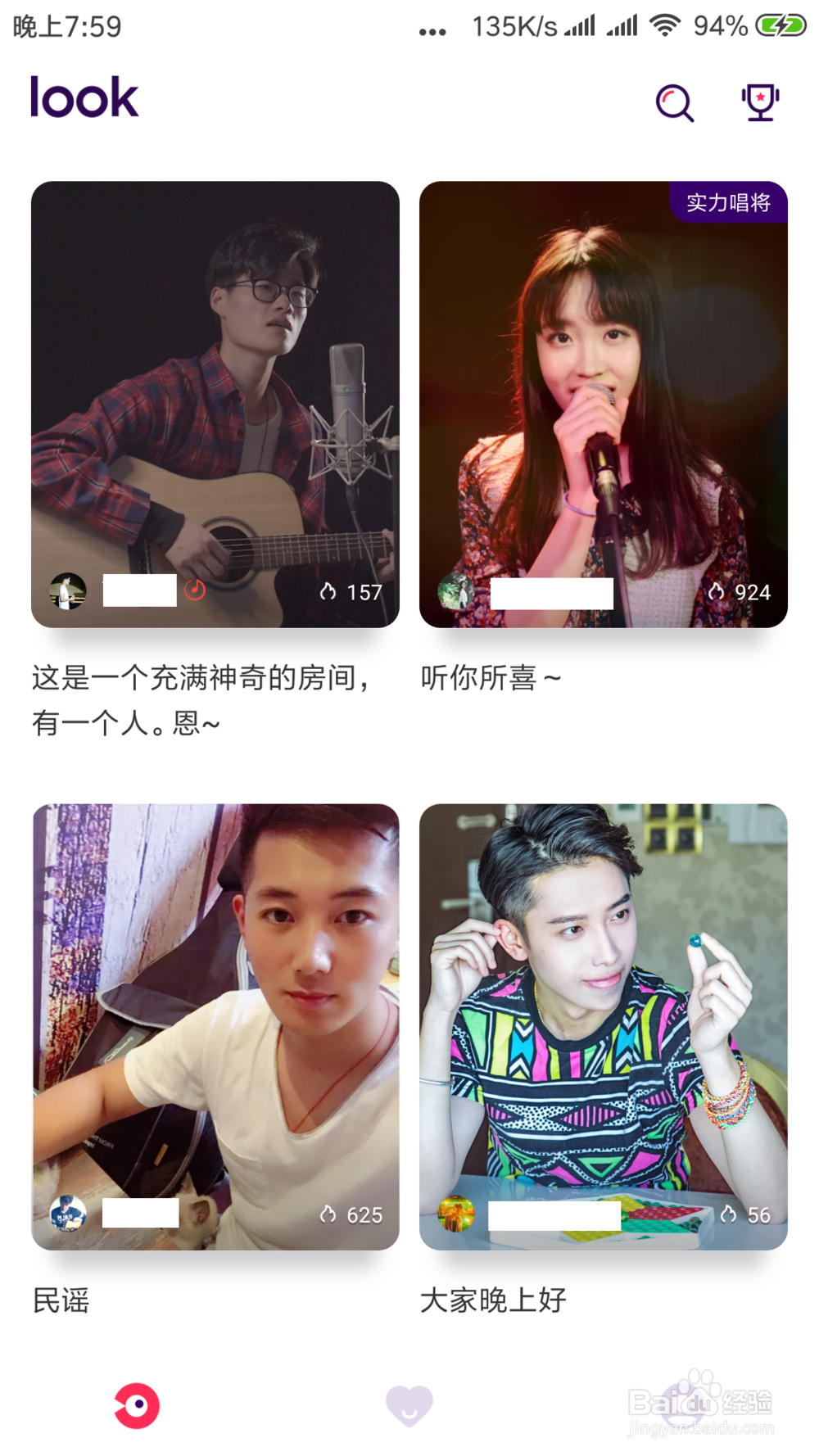 LOOK直播怎么全屏
