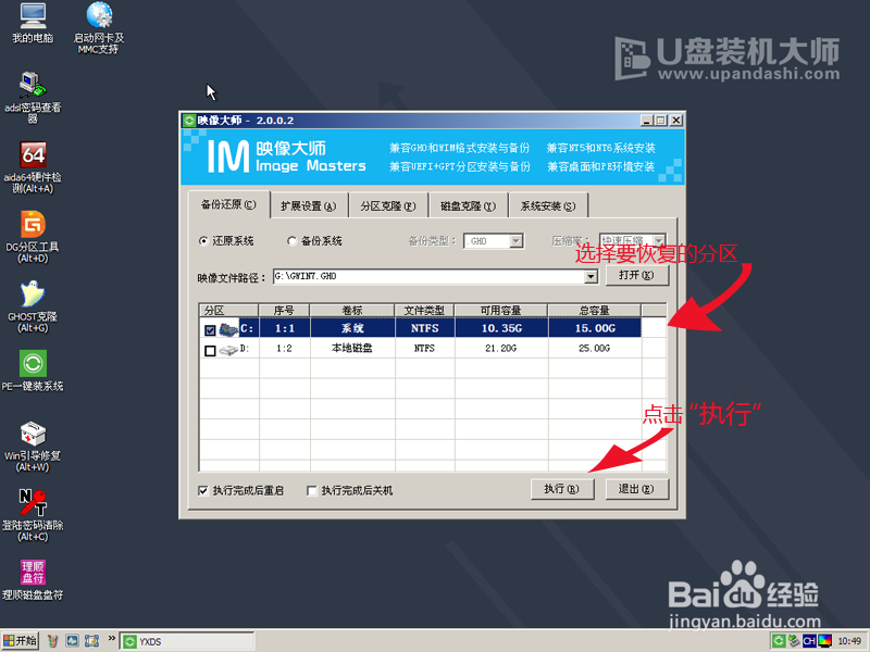 U盘启动盘制作经验分享